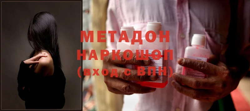 ОМГ ОМГ как войти  наркота  Верхотурье  Метадон methadone 