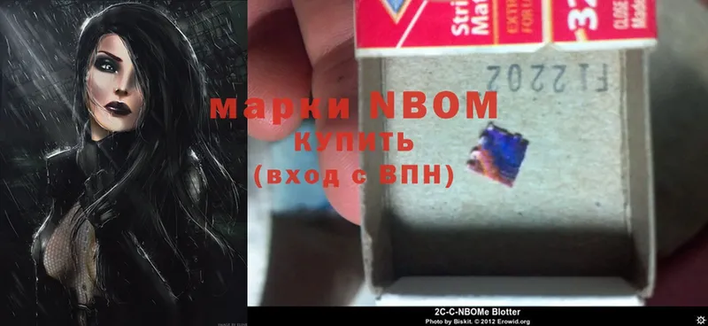 Марки NBOMe 1,5мг  Верхотурье 